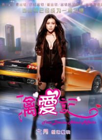 守护老板的情人